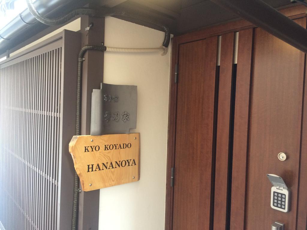 Hananoya Bettei Киото Екстериор снимка